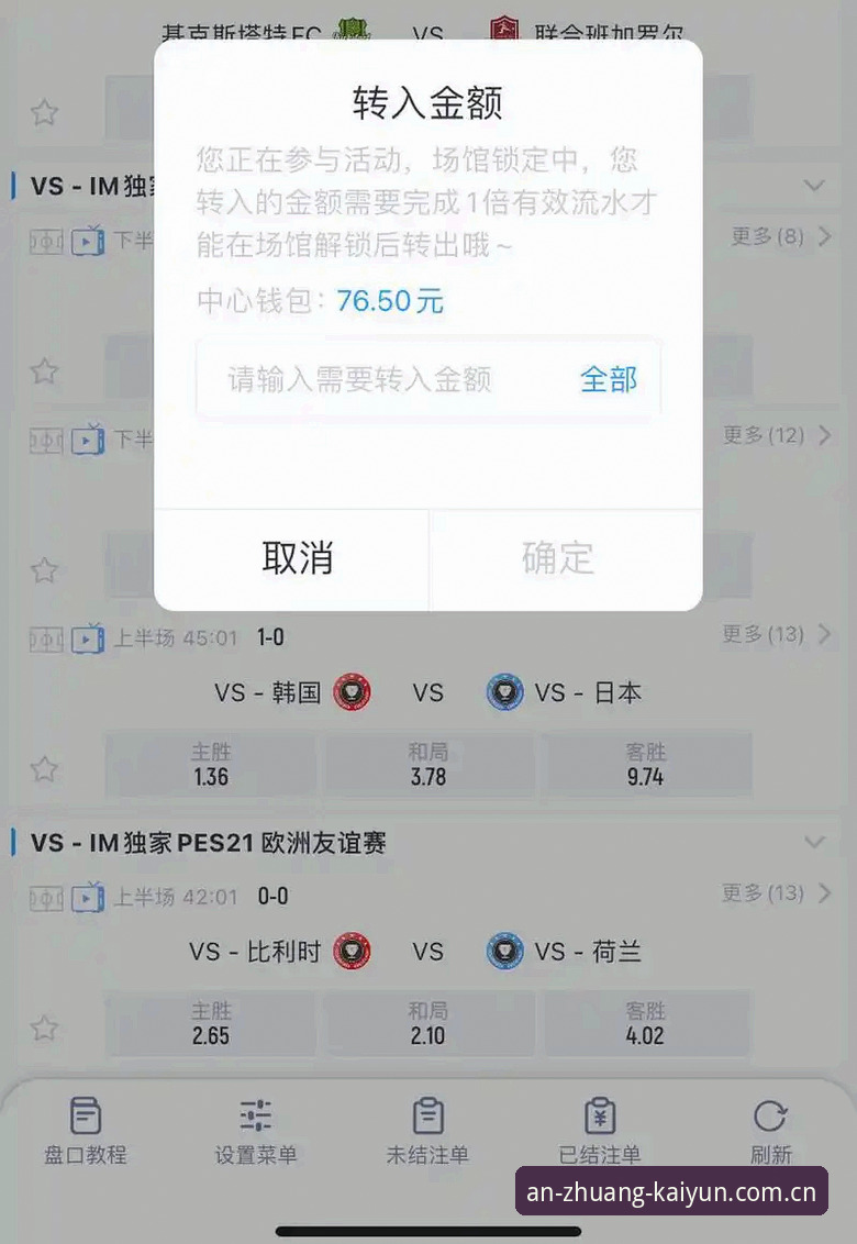 欧冠决赛备战vs世界杯状态恢复：梅里诺复出对比分析，开云体育用户怎么看？